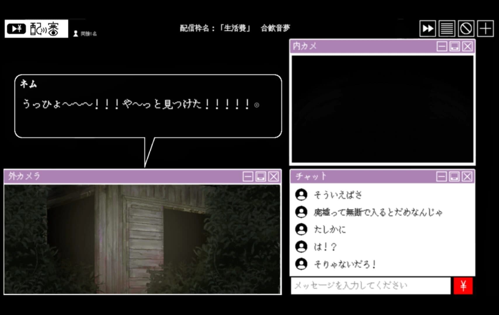 Haishin screenshot 4