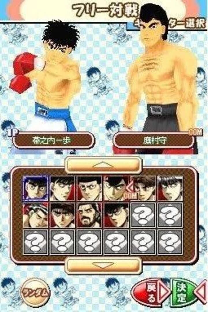 Hajime no Ippo: The Fighting! DS screenshot 3