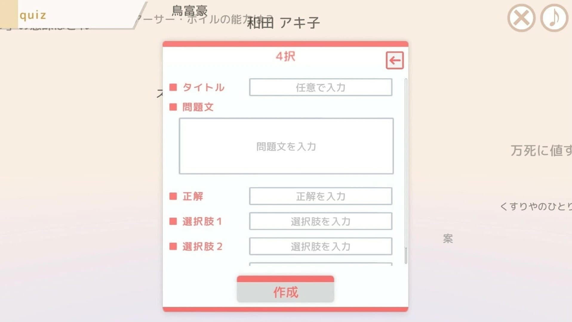 Hakonde! Utte! Quiz 4-taku Typing screenshot 2