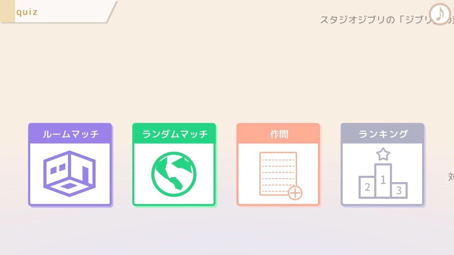 Hakonde! Utte! Quiz 4-taku Typing screenshot 1
