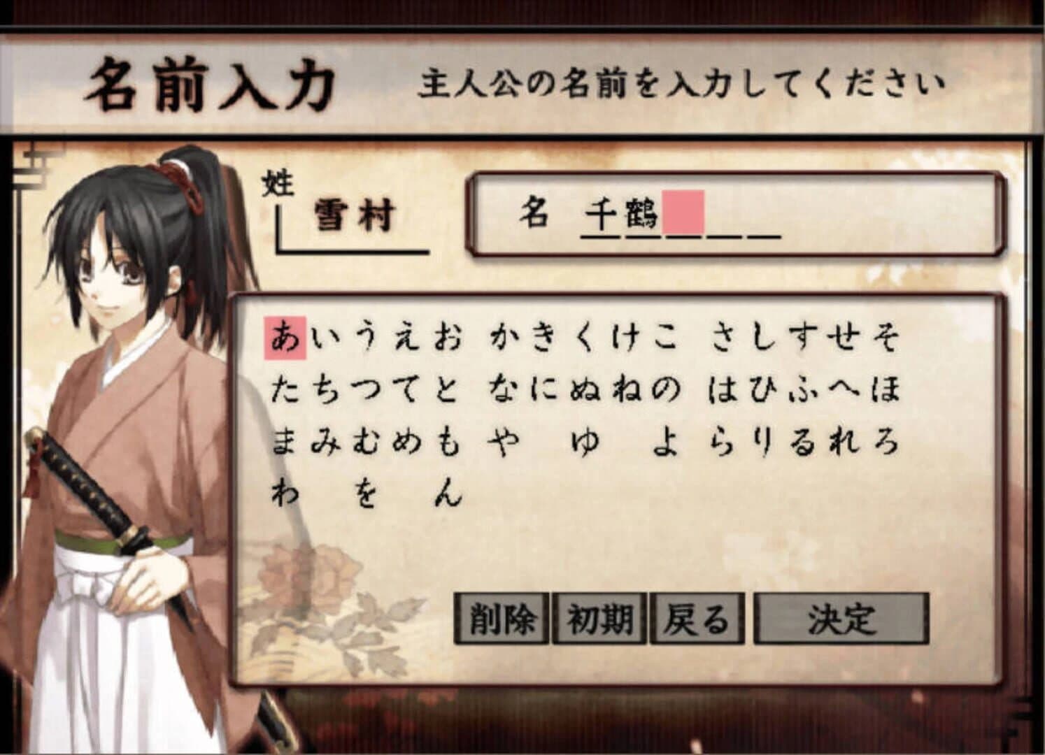 Hakuoki: Shinsengumi Kitan screenshot 2