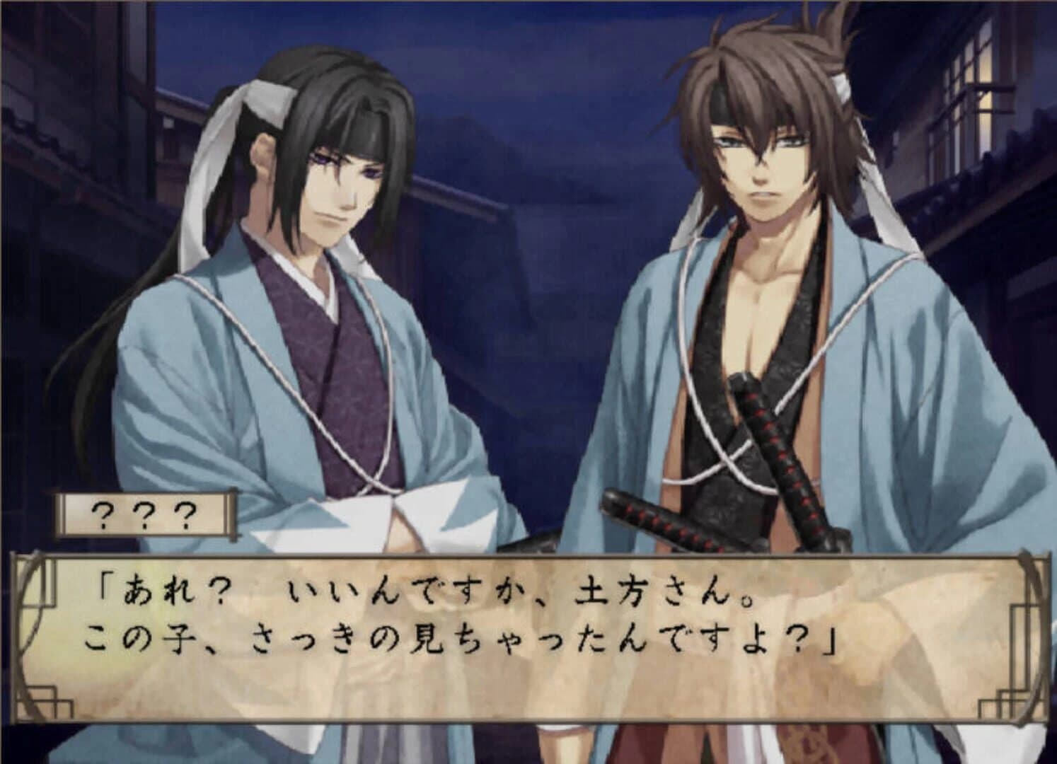 Hakuoki: Shinsengumi Kitan screenshot 4