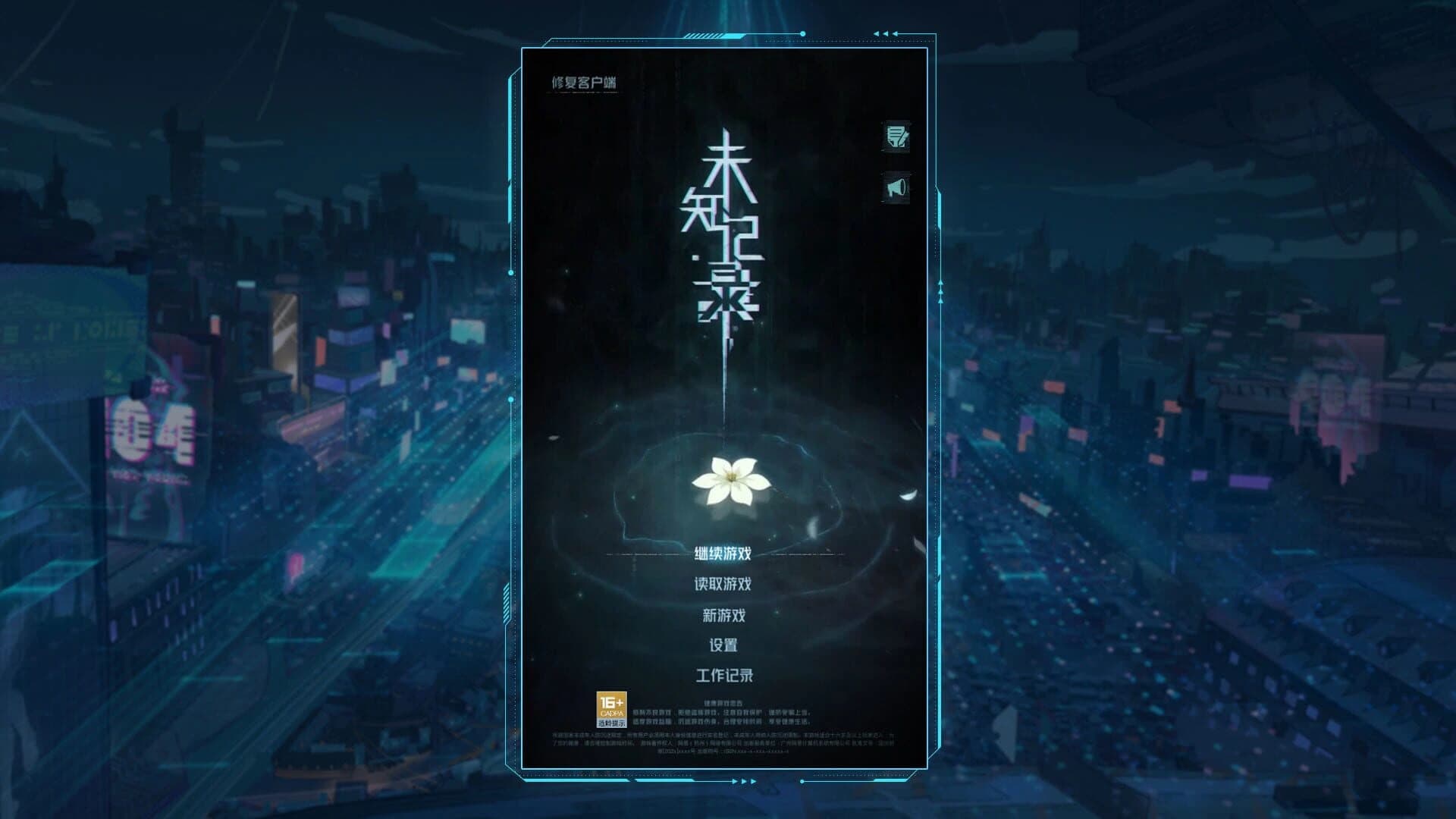 Hana screenshot 1