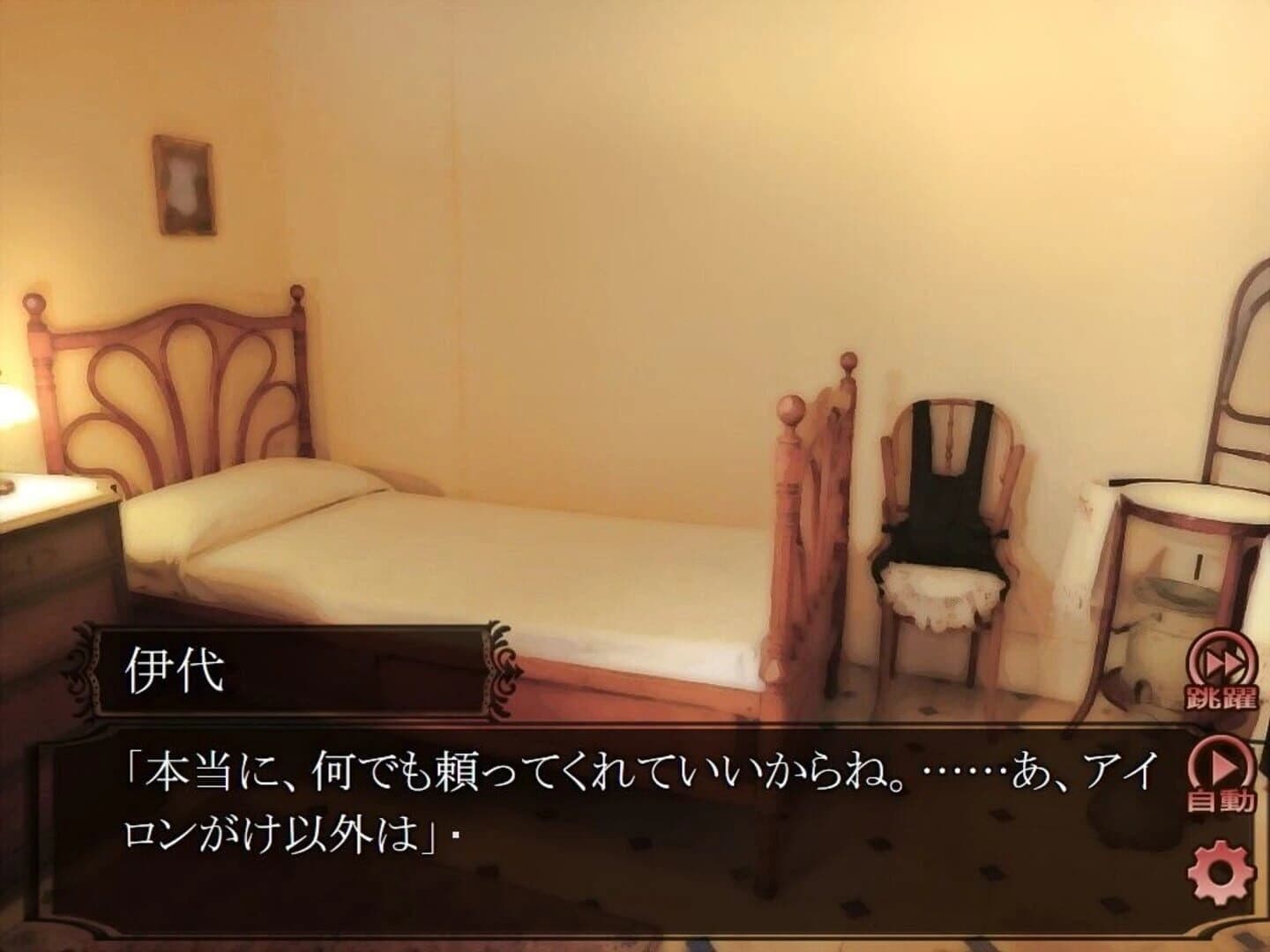 Hana no Ibara: Yuurei Kitan screenshot 2
