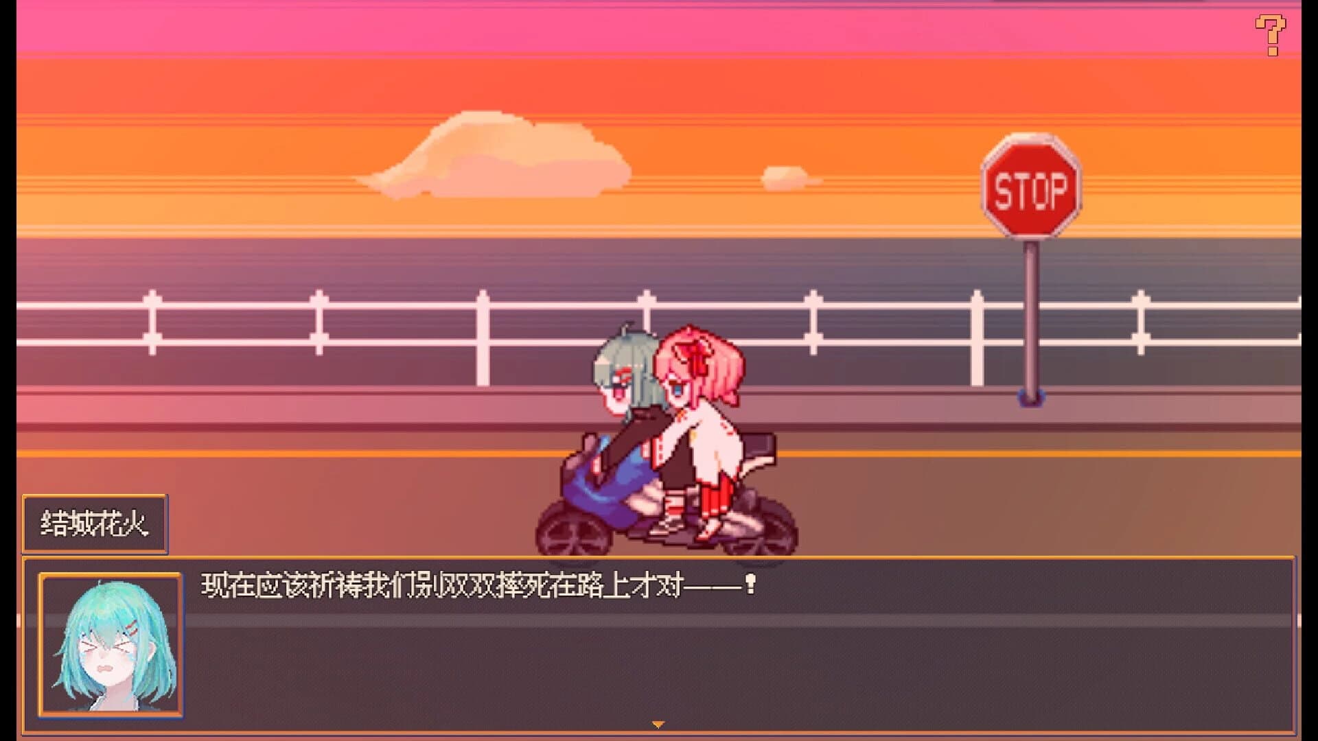 Hanabi and Ghost Girl screenshot 2