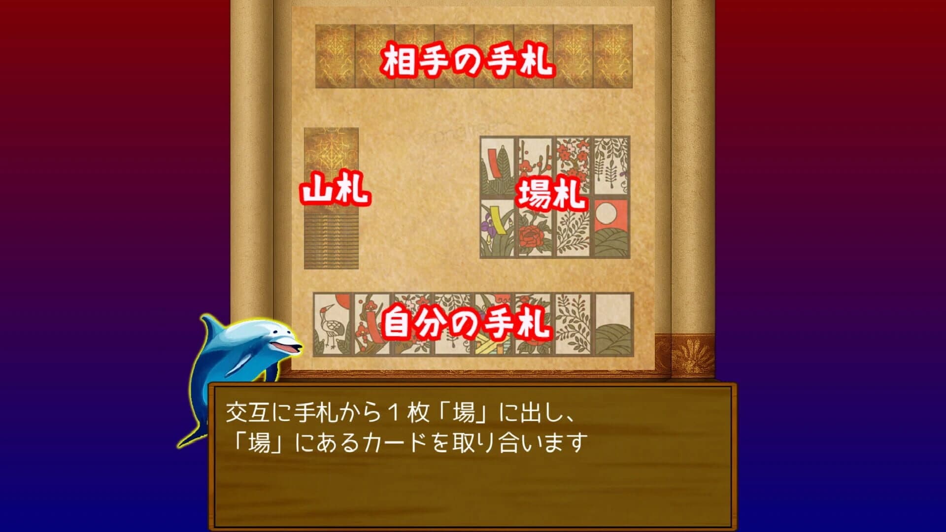 Hanafuta no Tora screenshot 3