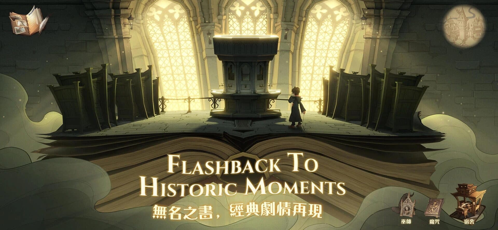 Harry Potter: Magic Awakened screenshot 5