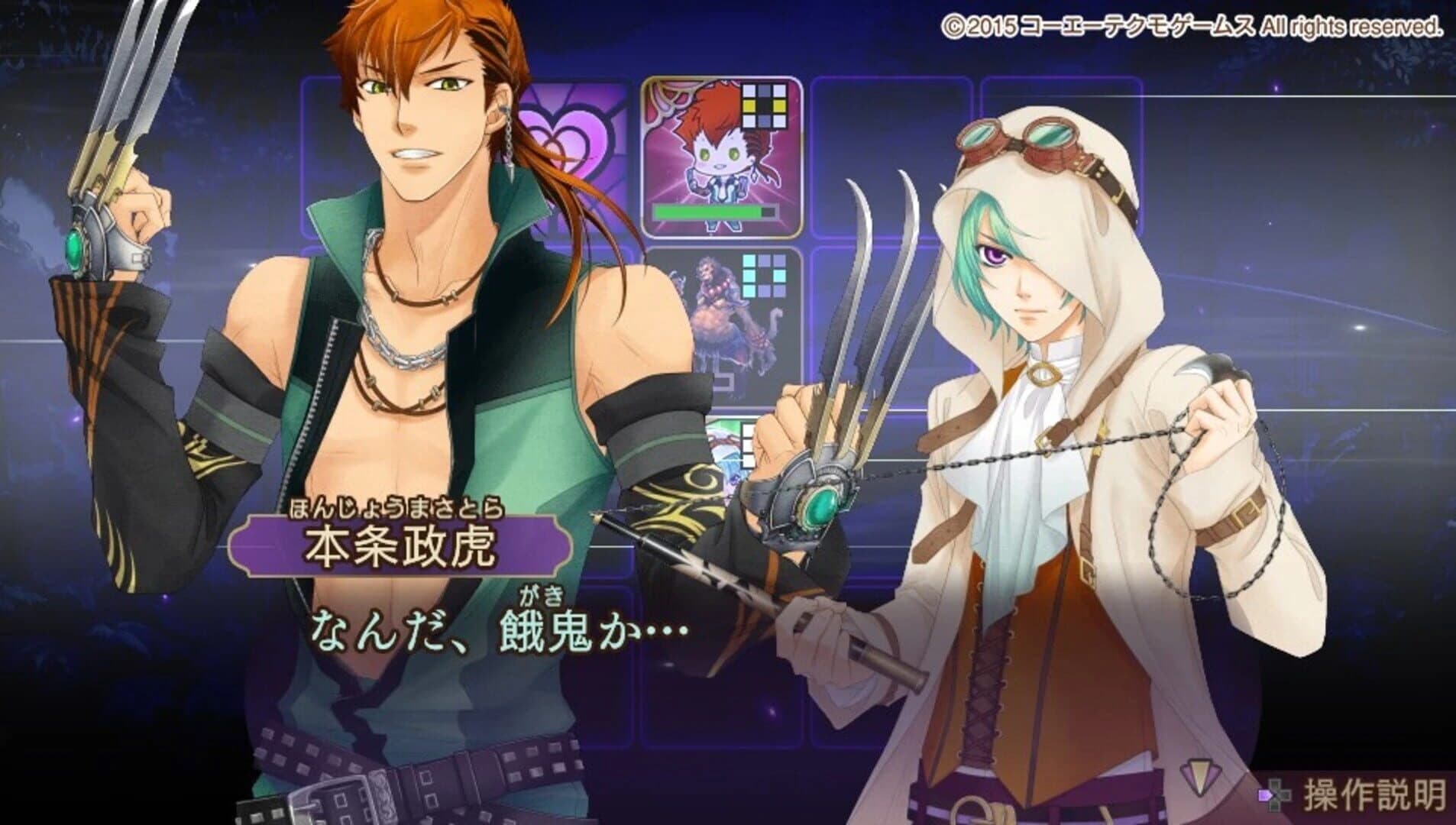 Harukanaru Toki no Naka de 6 screenshot 2