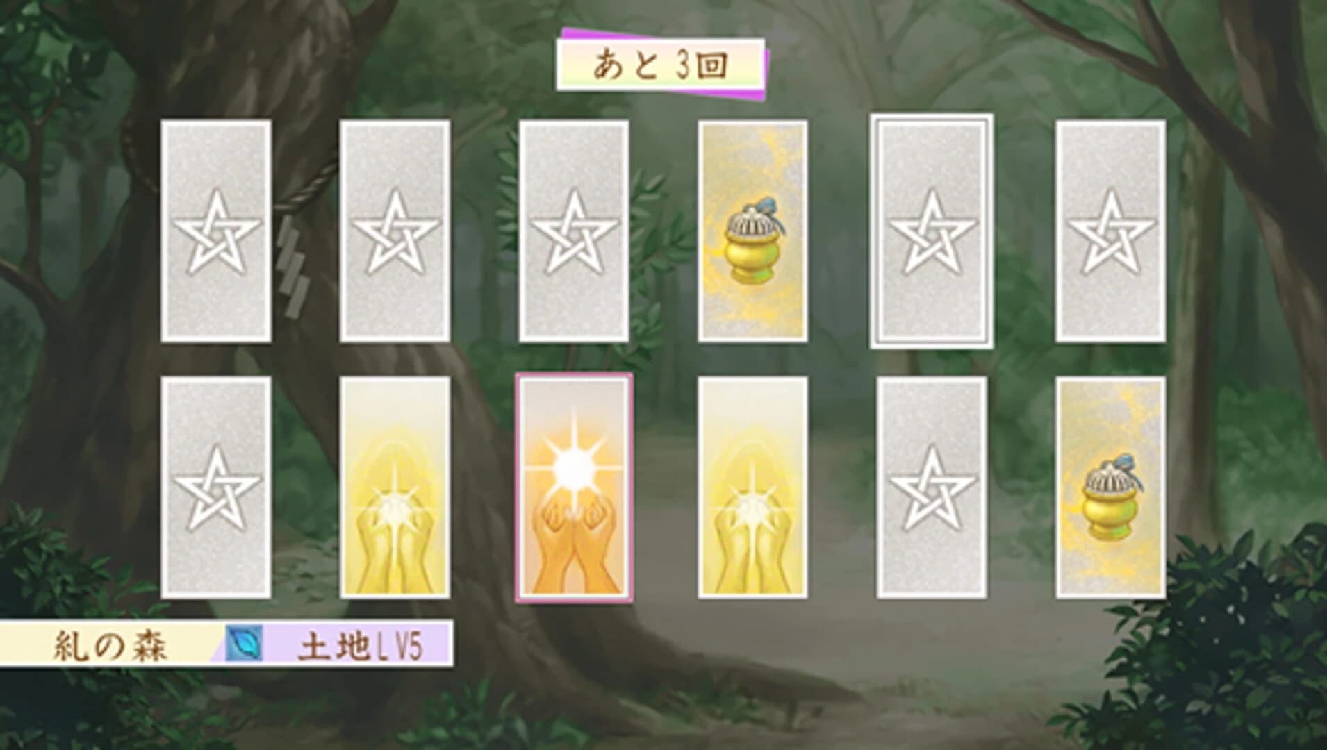 Harukanaru Toki no Naka de Ultimate screenshot 1
