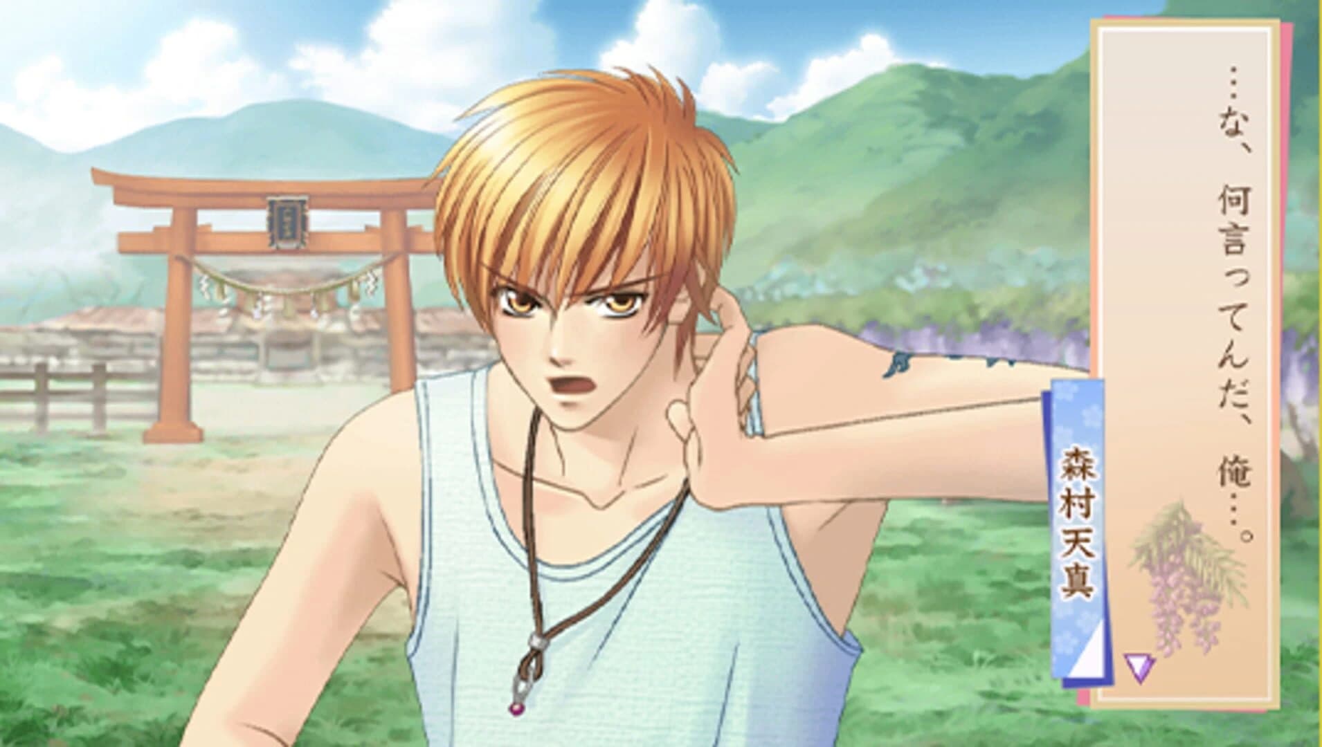 Harukanaru Toki no Naka de Ultimate screenshot 2