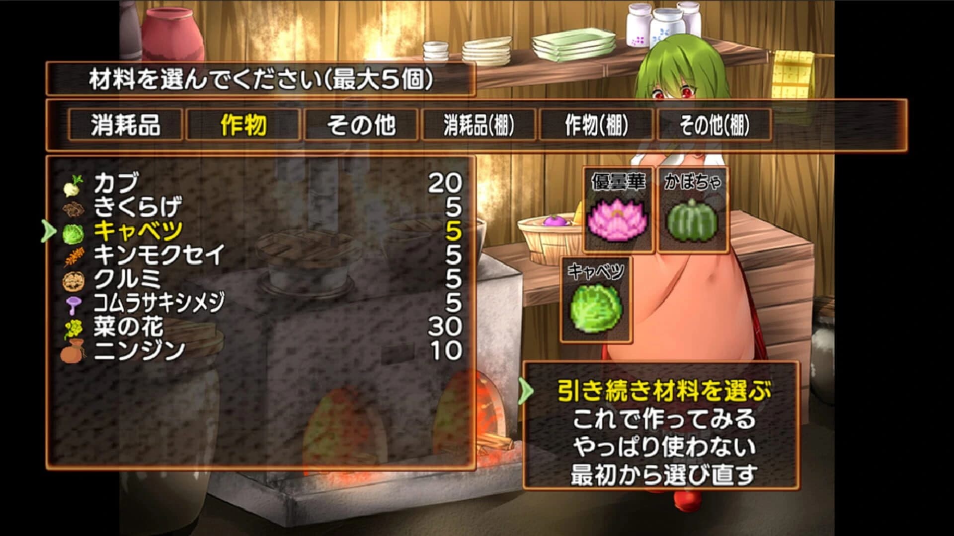Harvest Yuuka screenshot 5