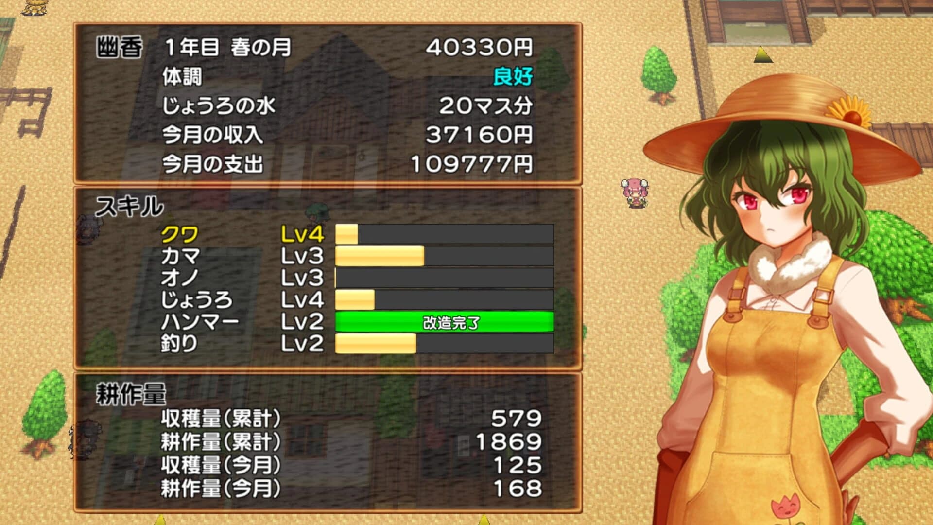 Harvest Yuuka screenshot 1