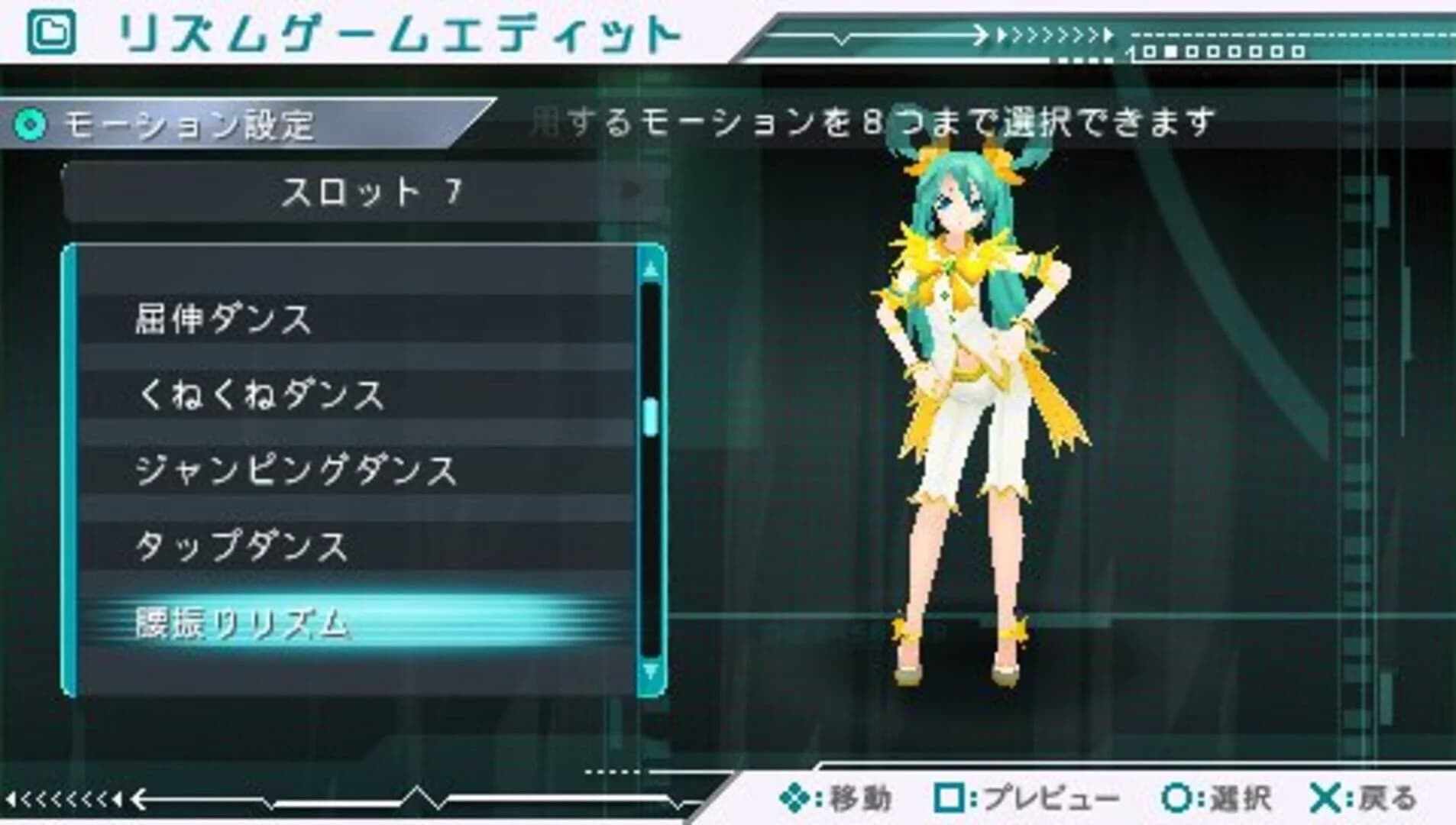 Hatsune Miku: Project Diva screenshot 5