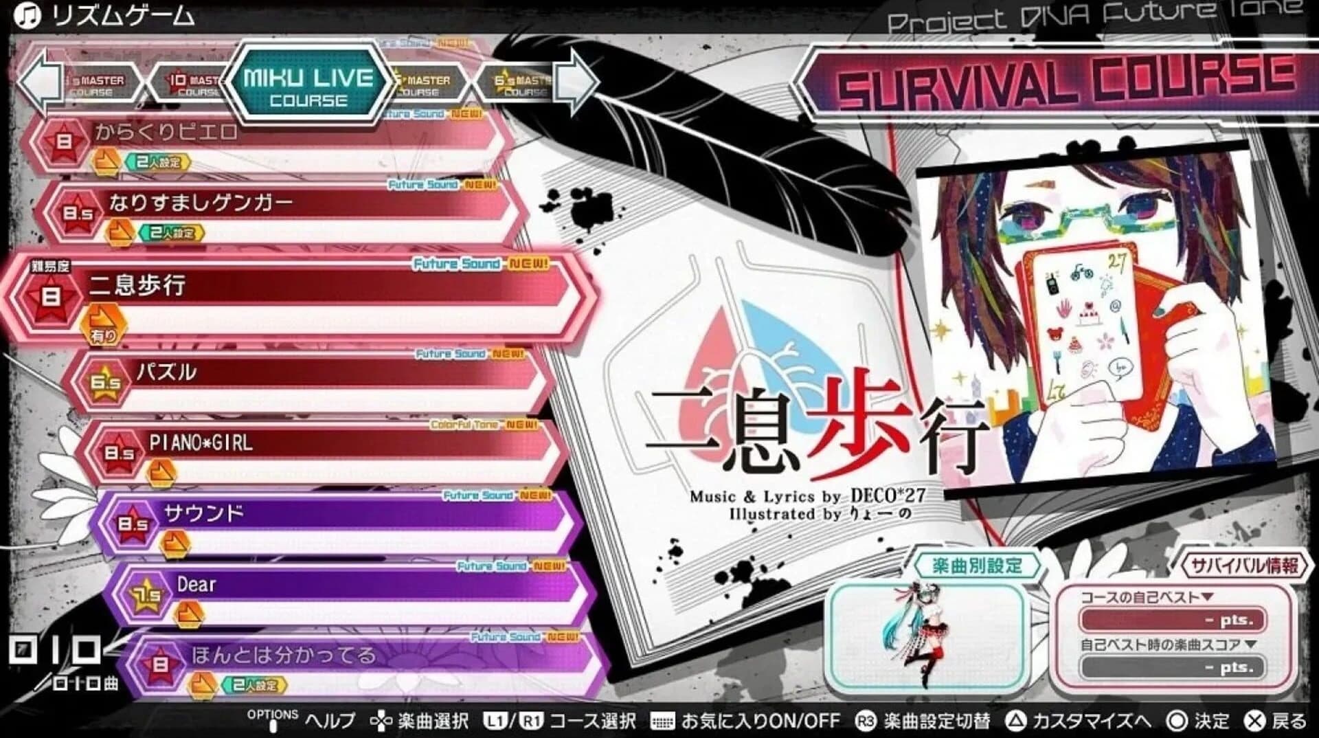 Hatsune Miku: Project Diva Future Tone DX screenshot 2
