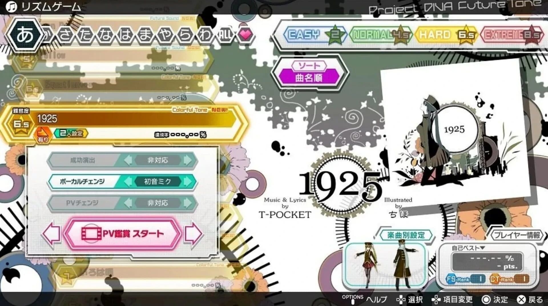 Hatsune Miku: Project Diva Future Tone DX screenshot 3