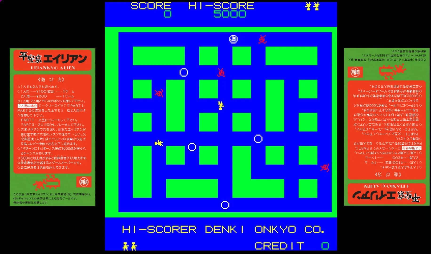 Heiankyo Alien screenshot 4