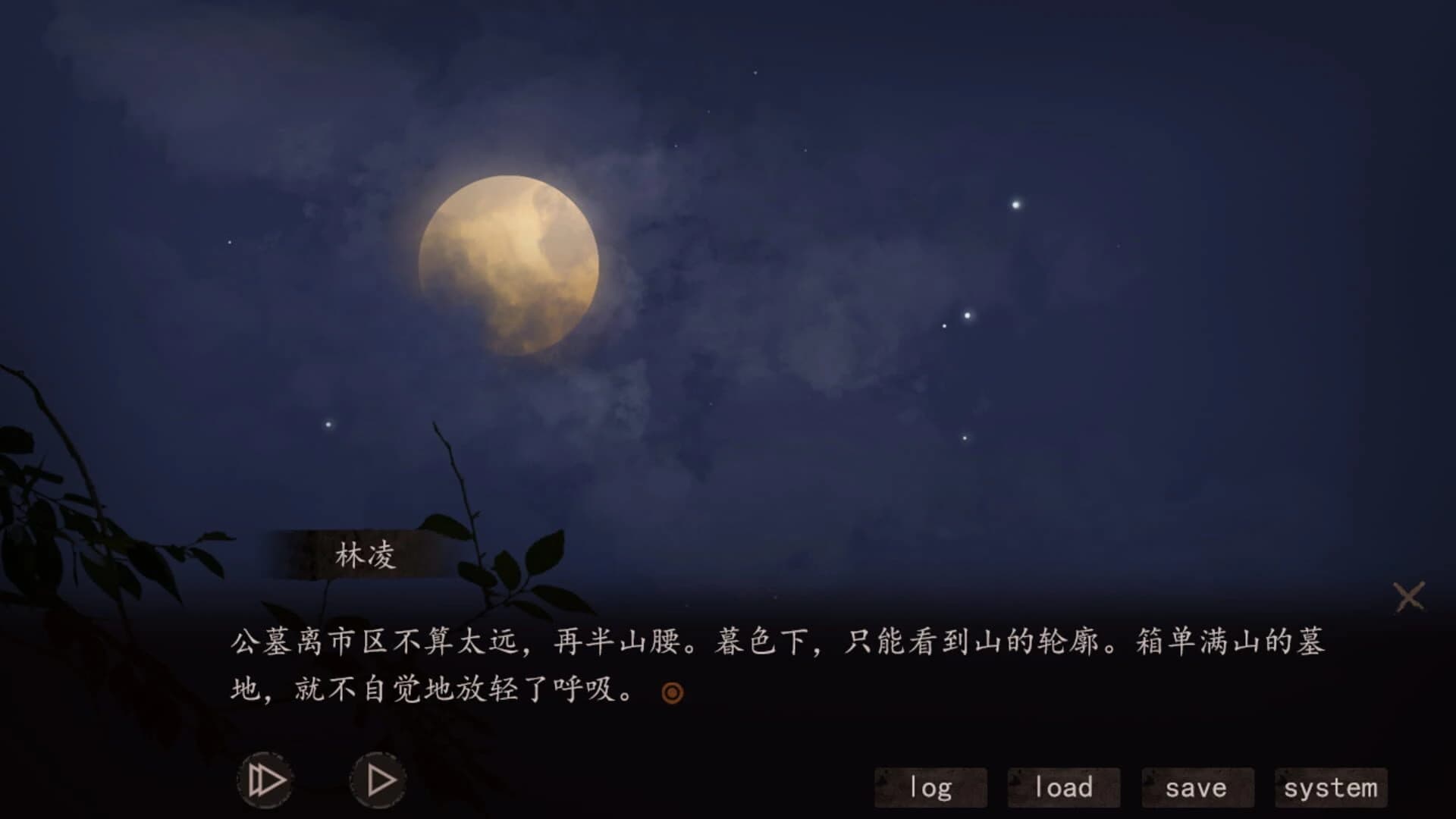 Hell Wedding screenshot 4