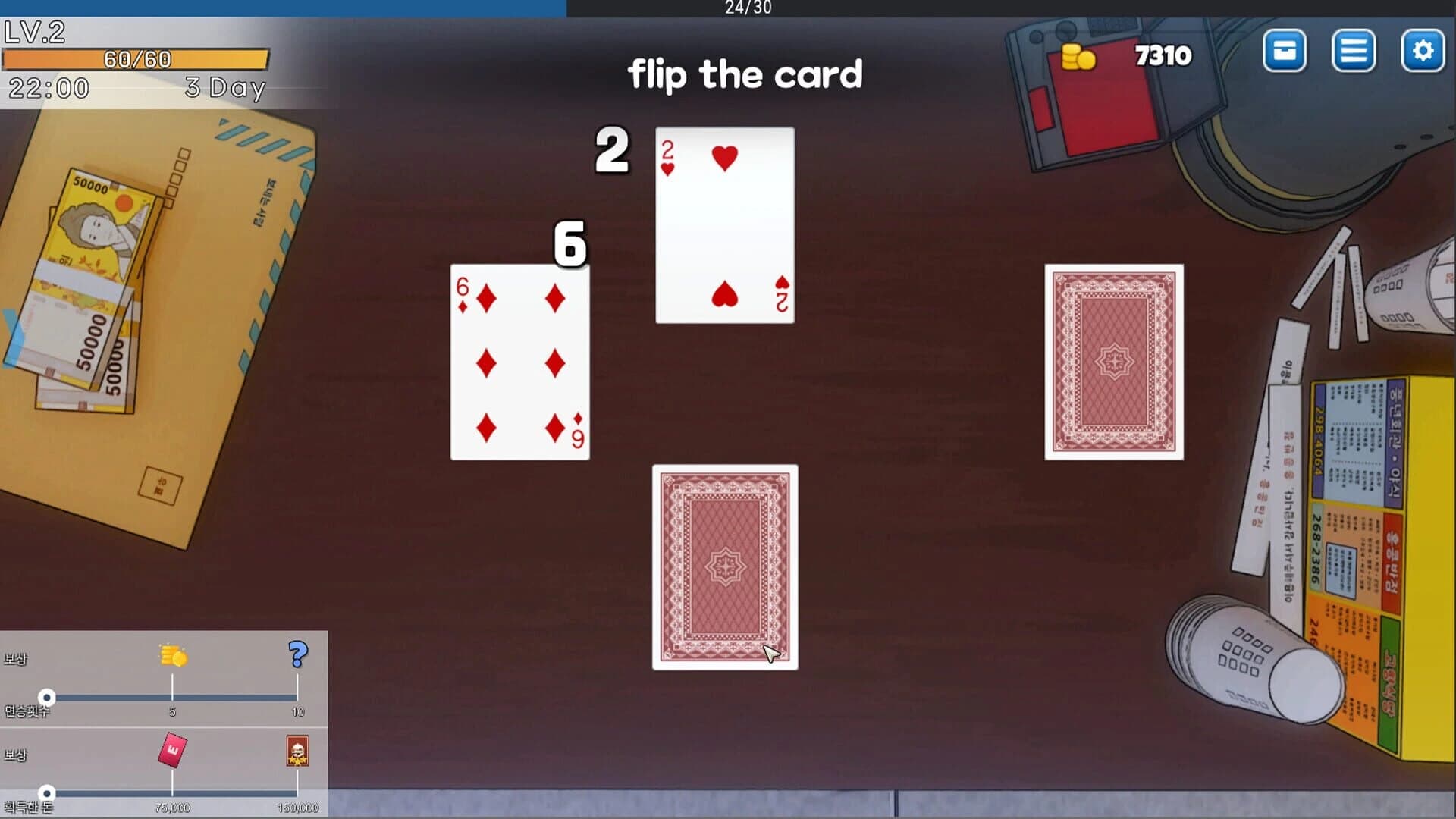 Helmetman screenshot 2