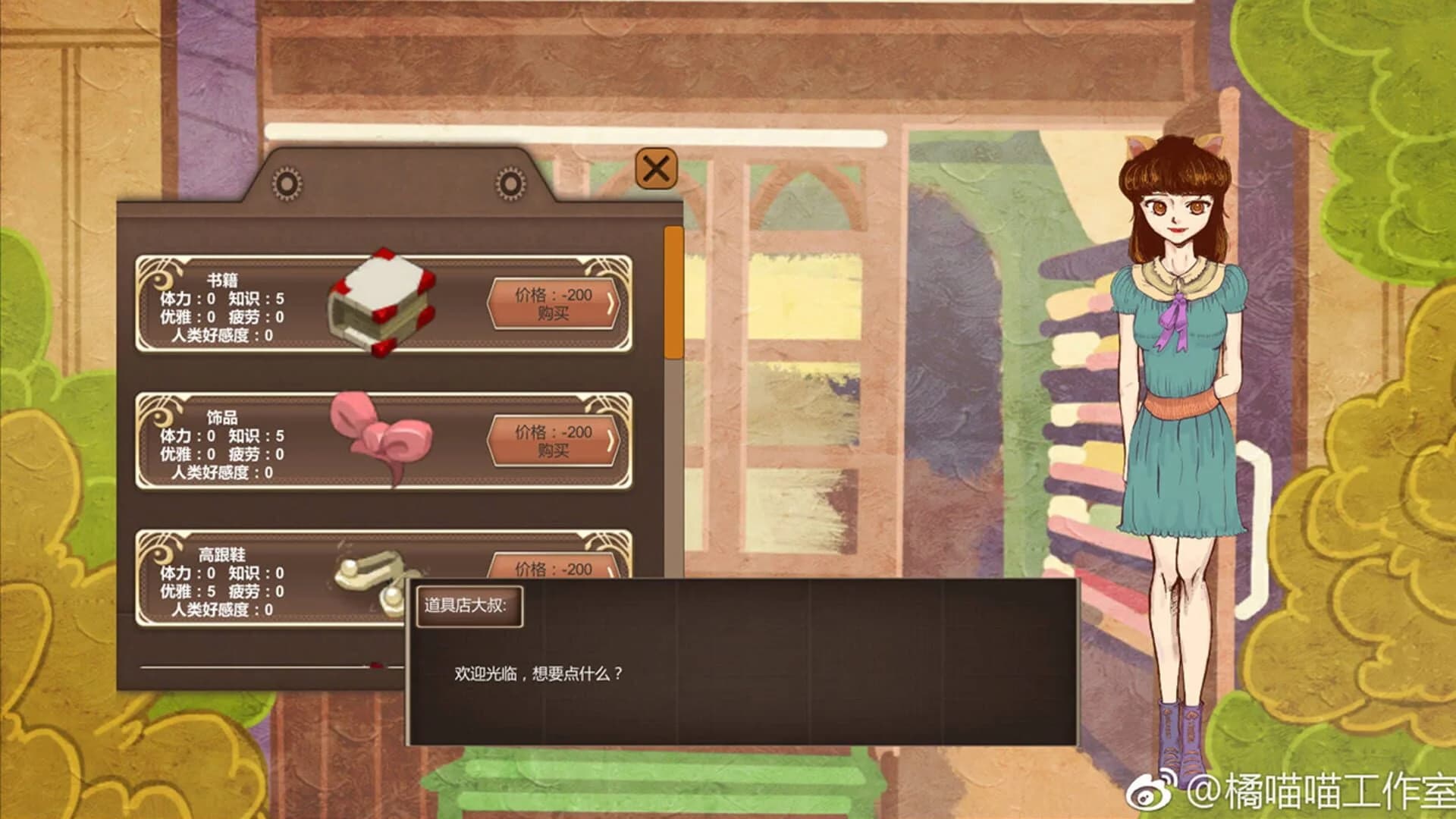 Her screenshot 5