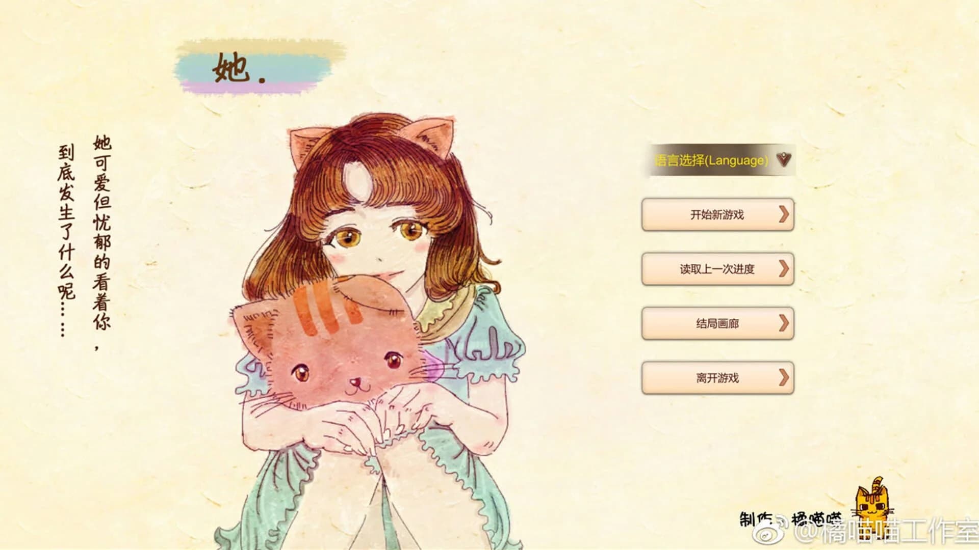 Her screenshot 3