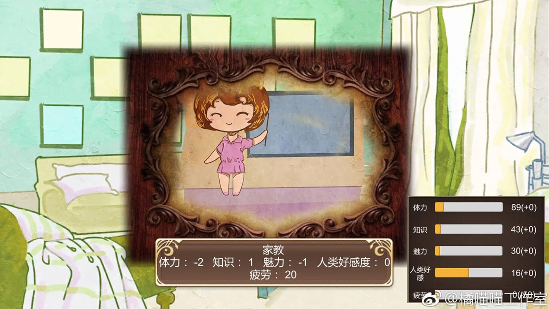 Her screenshot 2