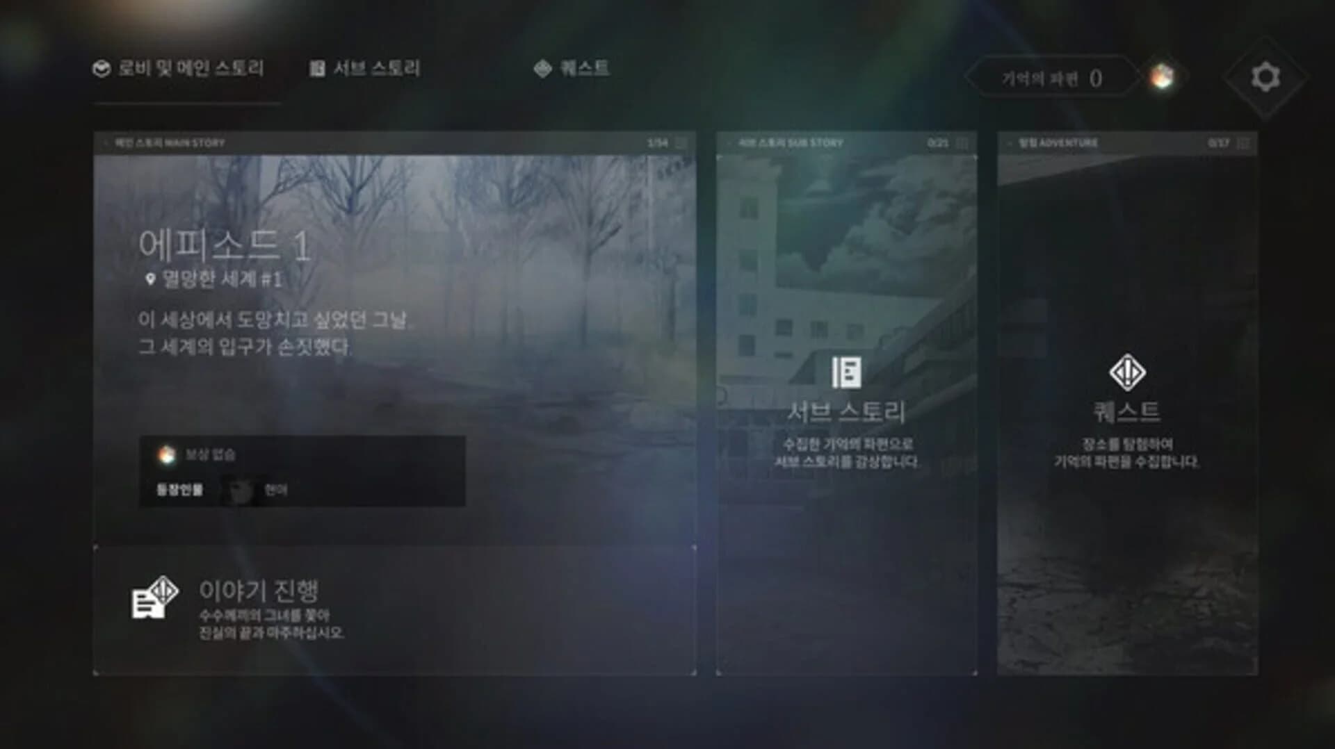 Her World screenshot 2