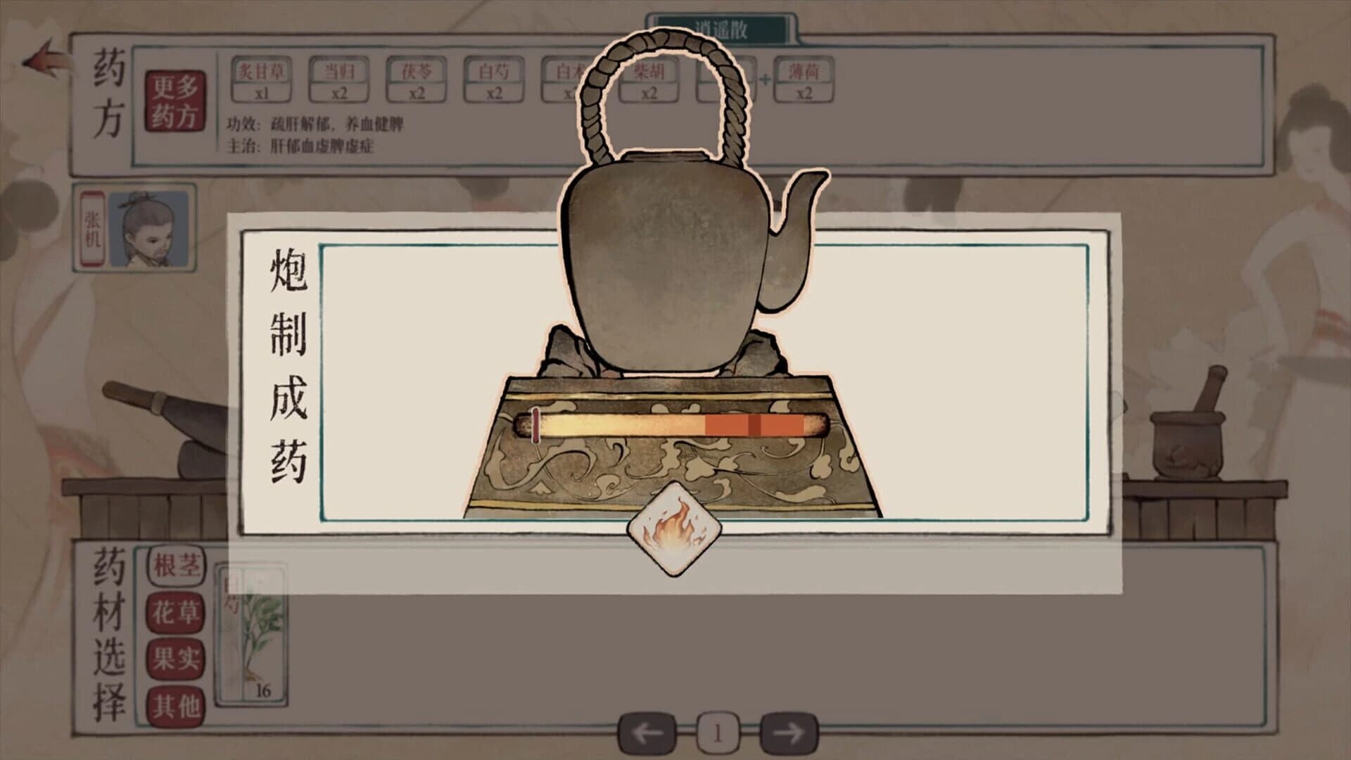 Herbals Tycoon screenshot 2
