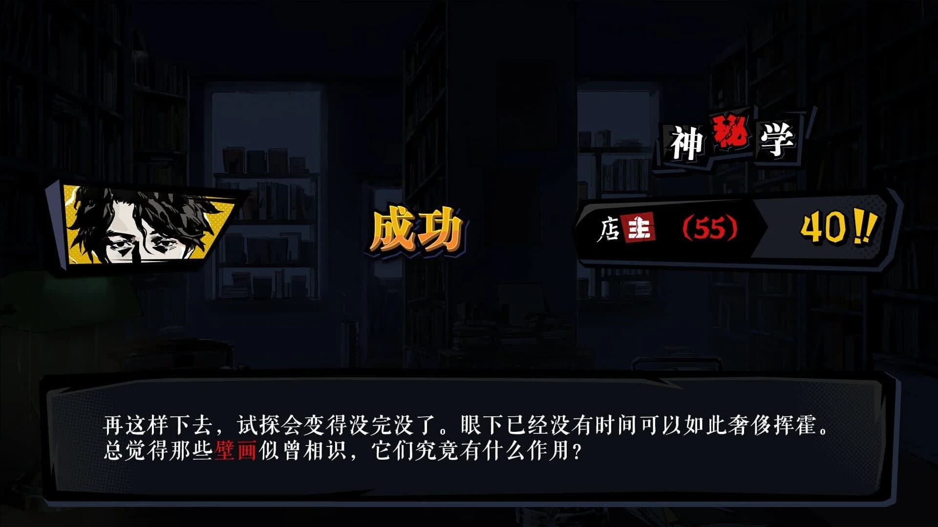 Hermitage Strange Case Files screenshot 4