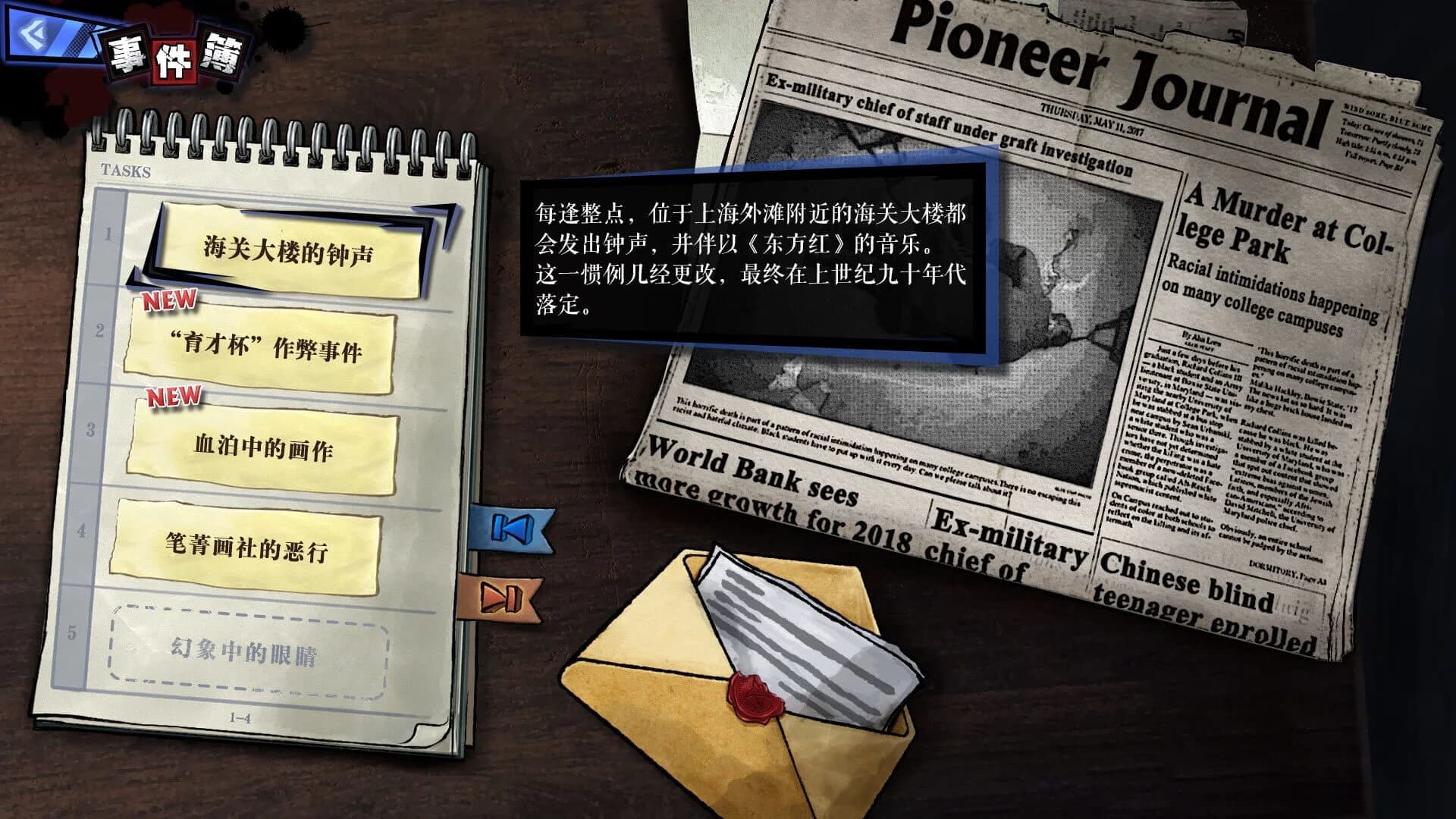 Hermitage Strange Case Files screenshot 5