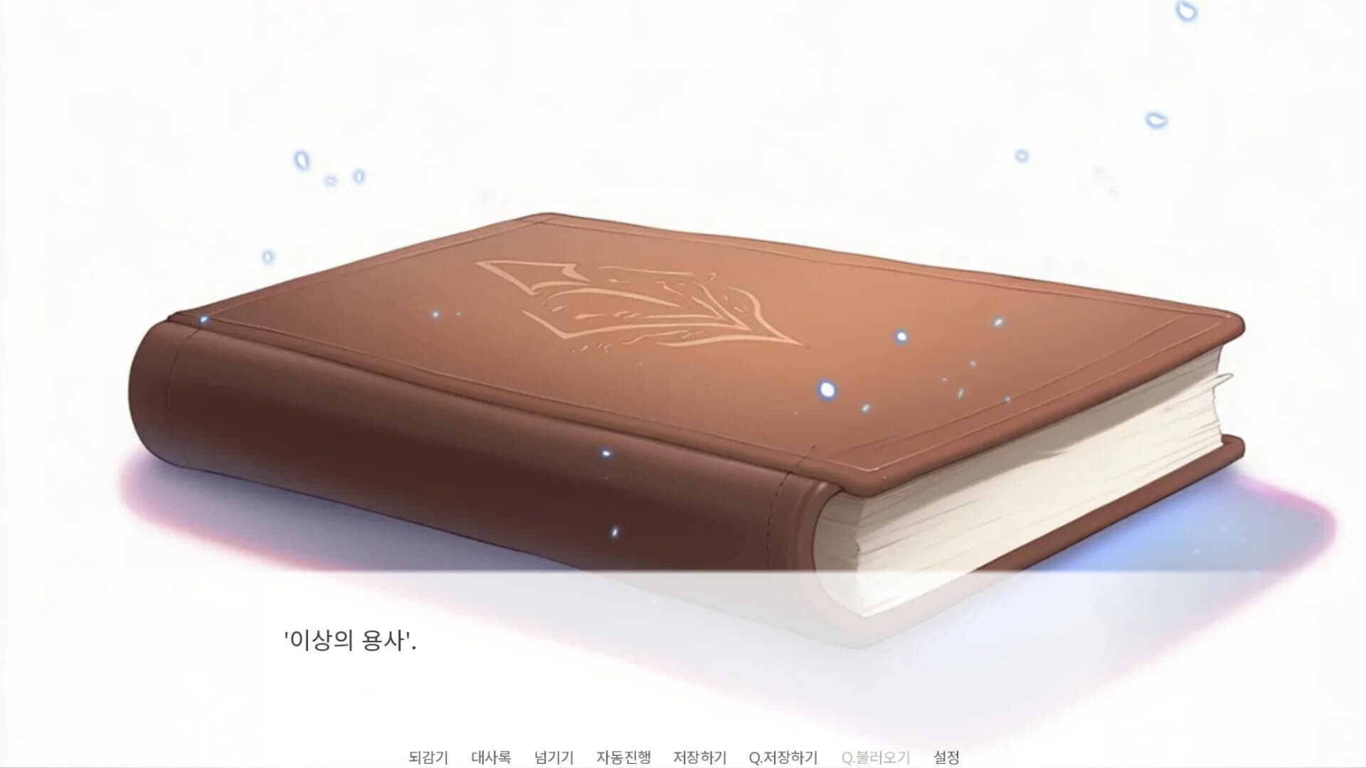 Hero of Ideal screenshot 5