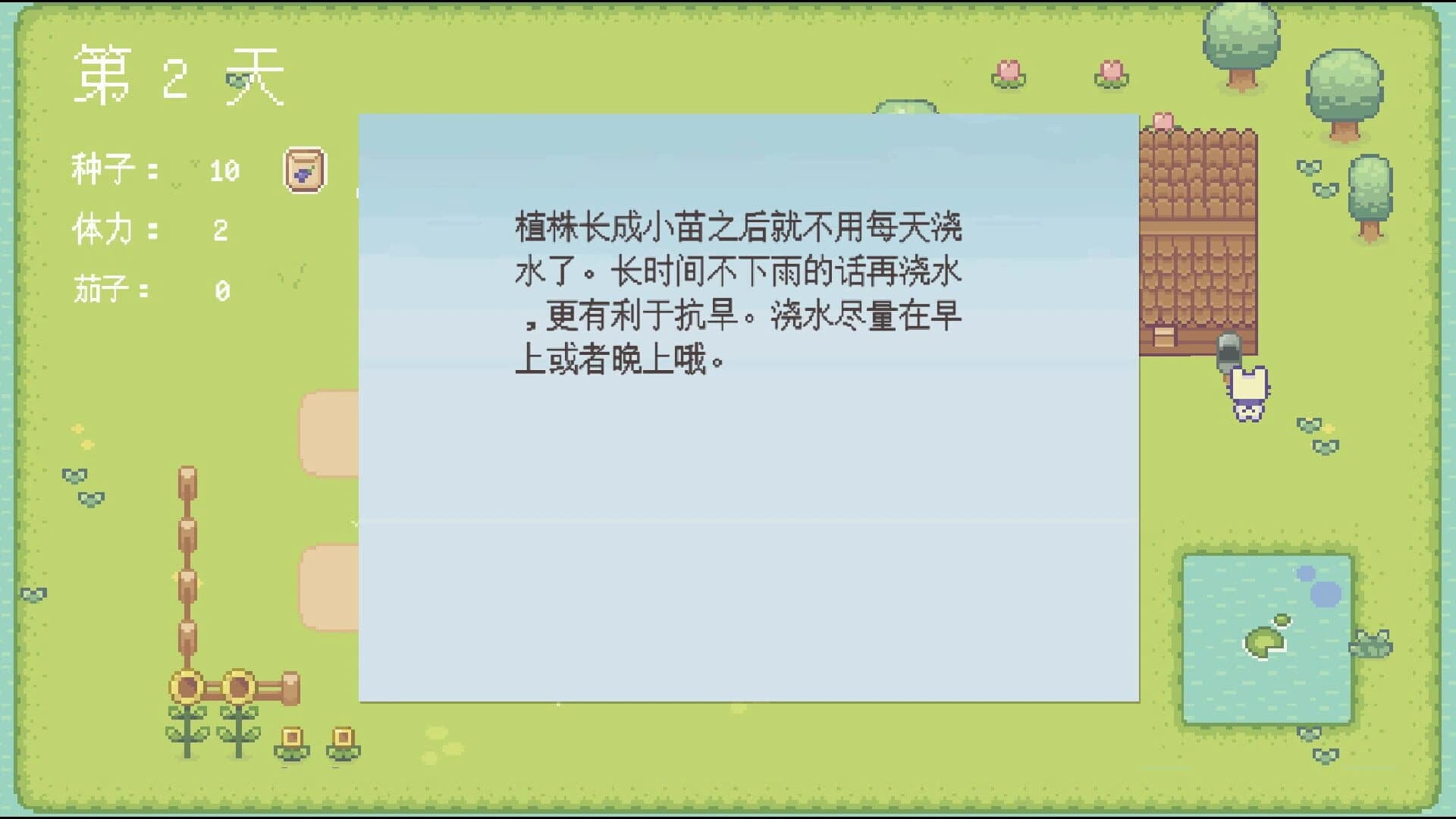 Hi Eggplant! screenshot 3