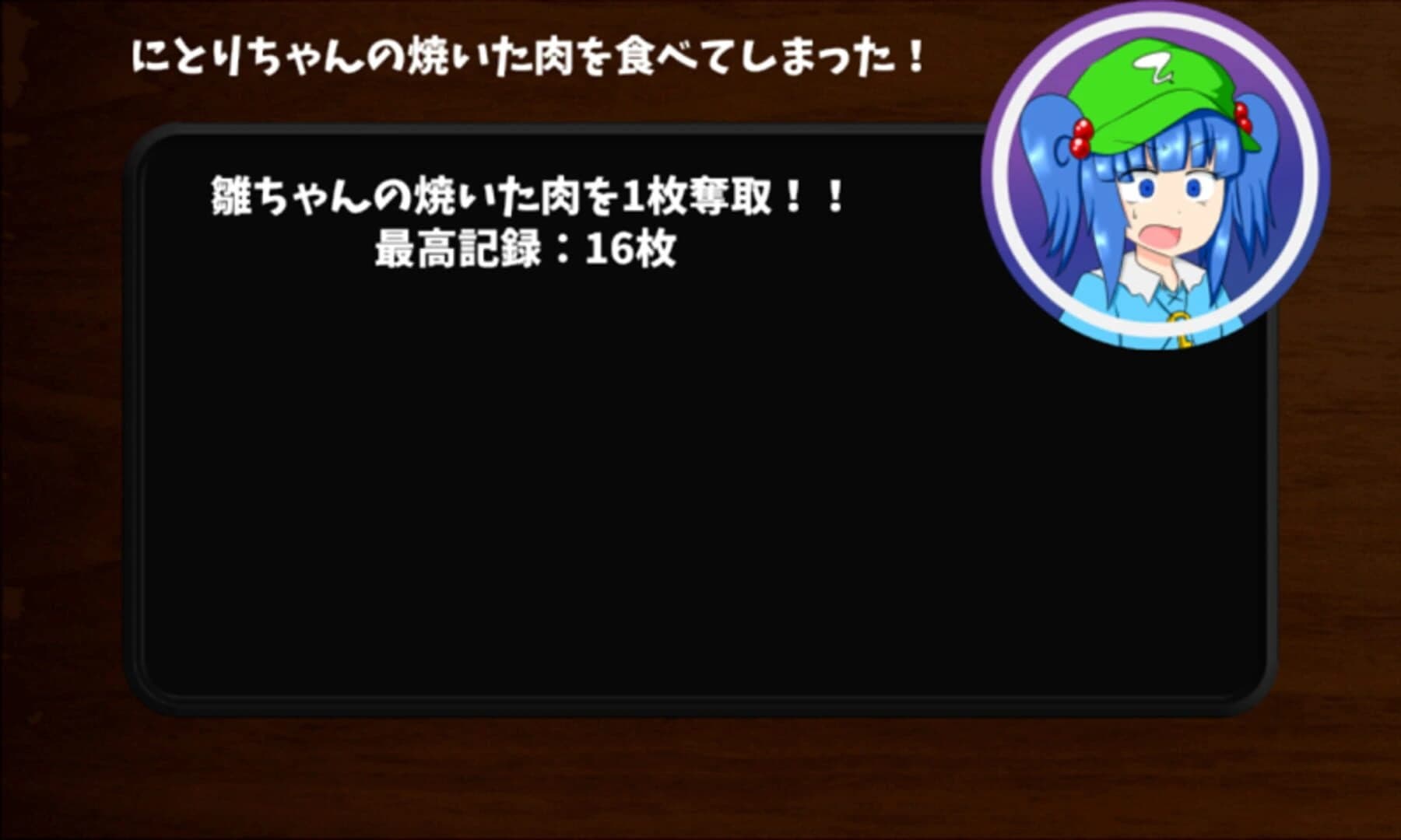 Hina-chan no Yakiniku Party screenshot 3