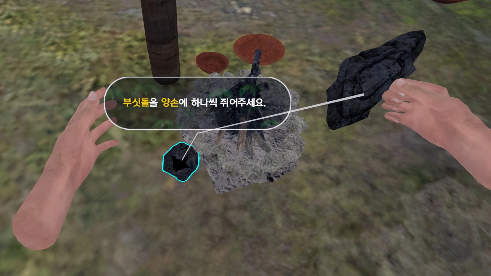 History of Korea: VR screenshot 6