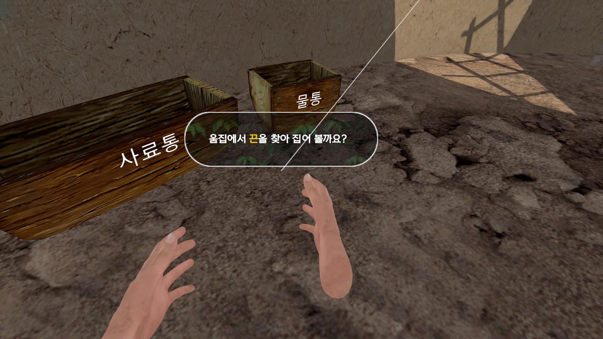 History of Korea: VR screenshot 4