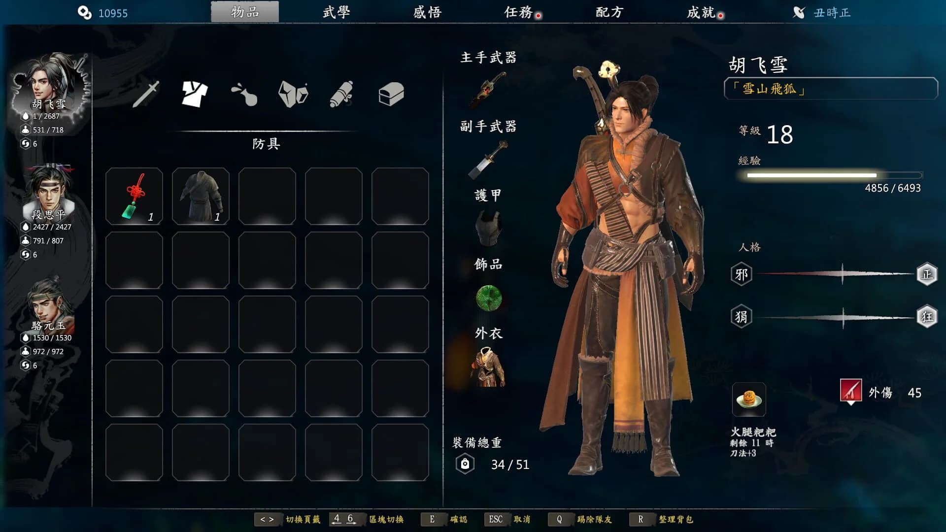 Ho Tu Lo Shu: The Books of Dragon screenshot 2