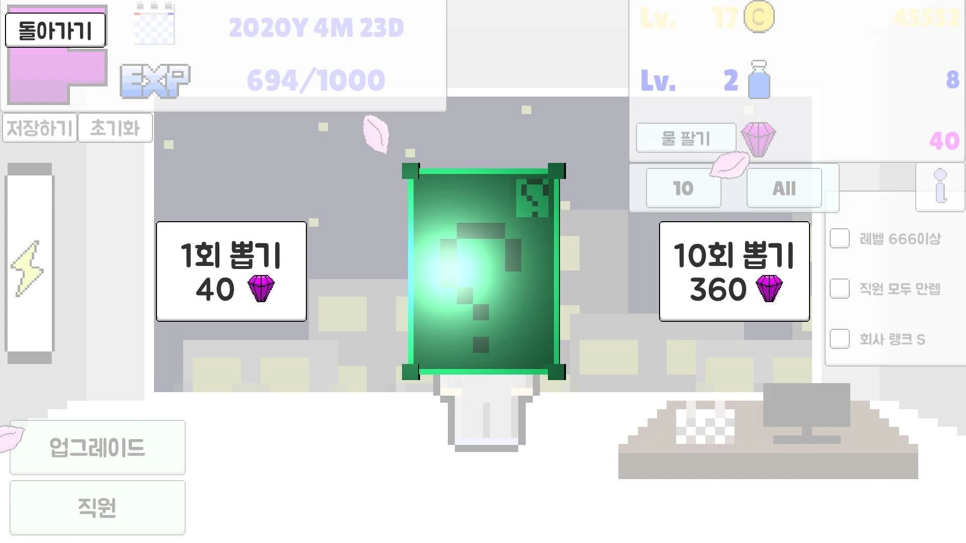 Hoesa Kiugi screenshot 4