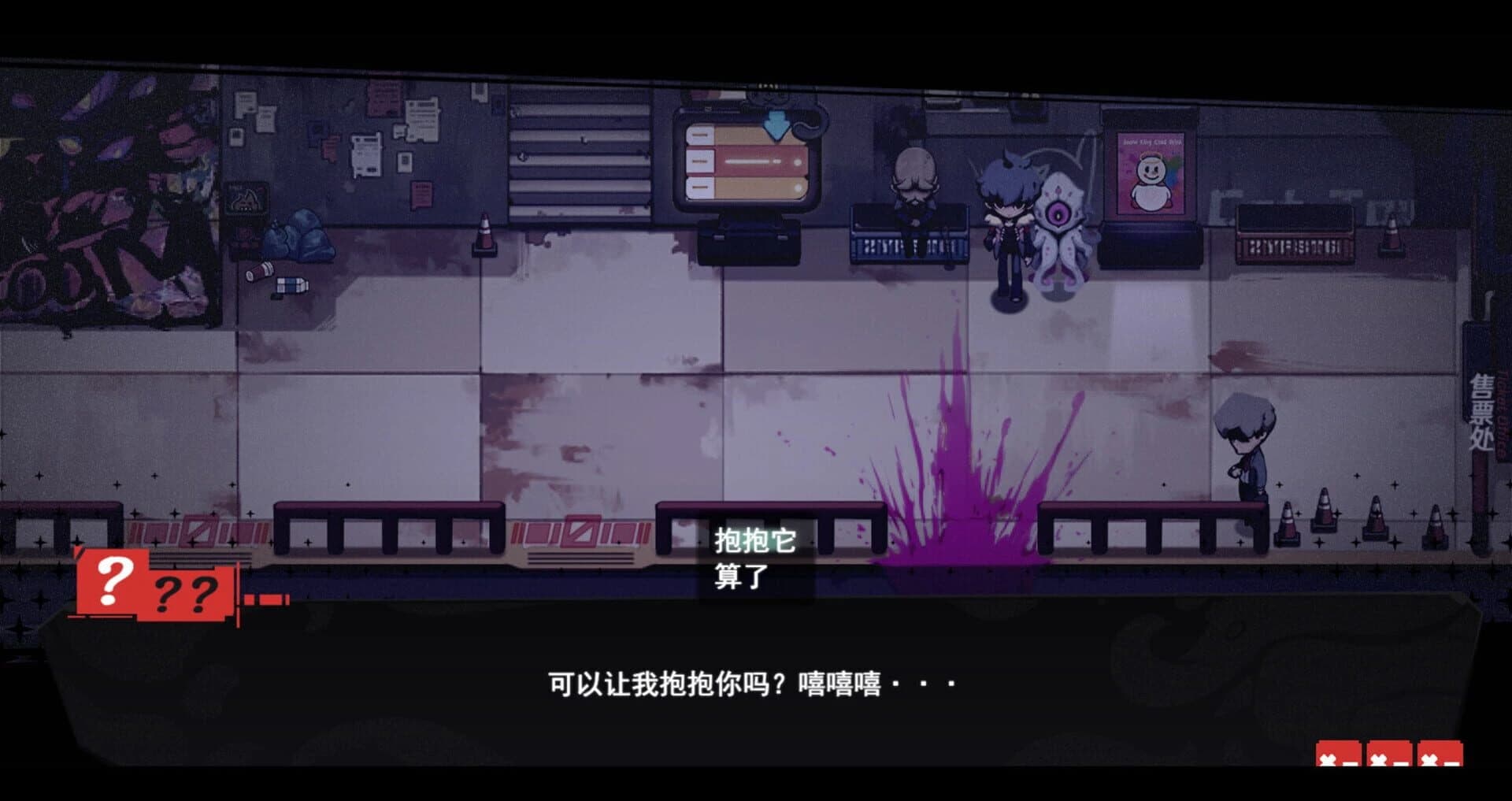 Hollow Life and Insincere Words screenshot 5