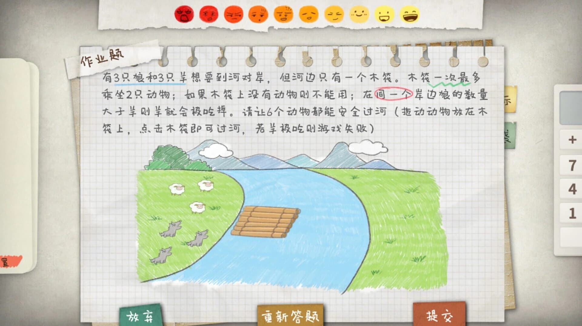 Homework is Crazy screenshot 3