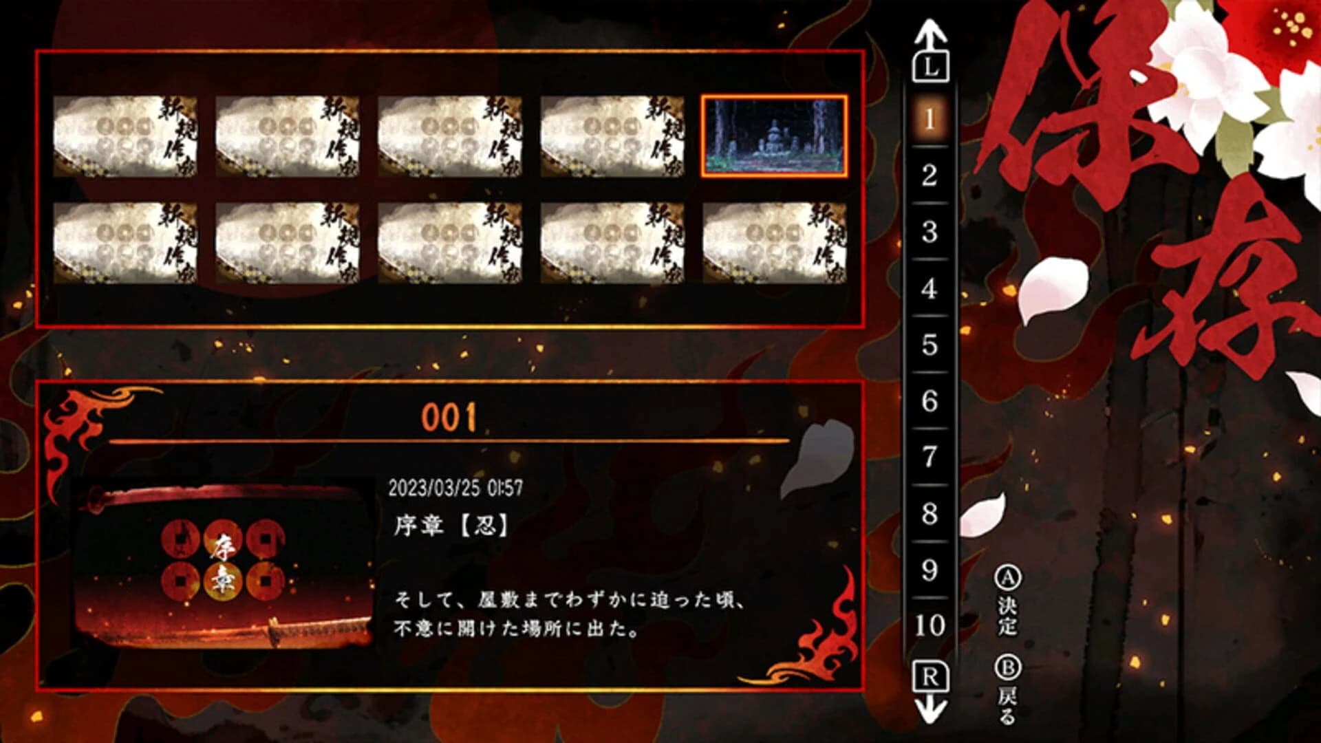 Homura: The Crimson Warriors screenshot 2