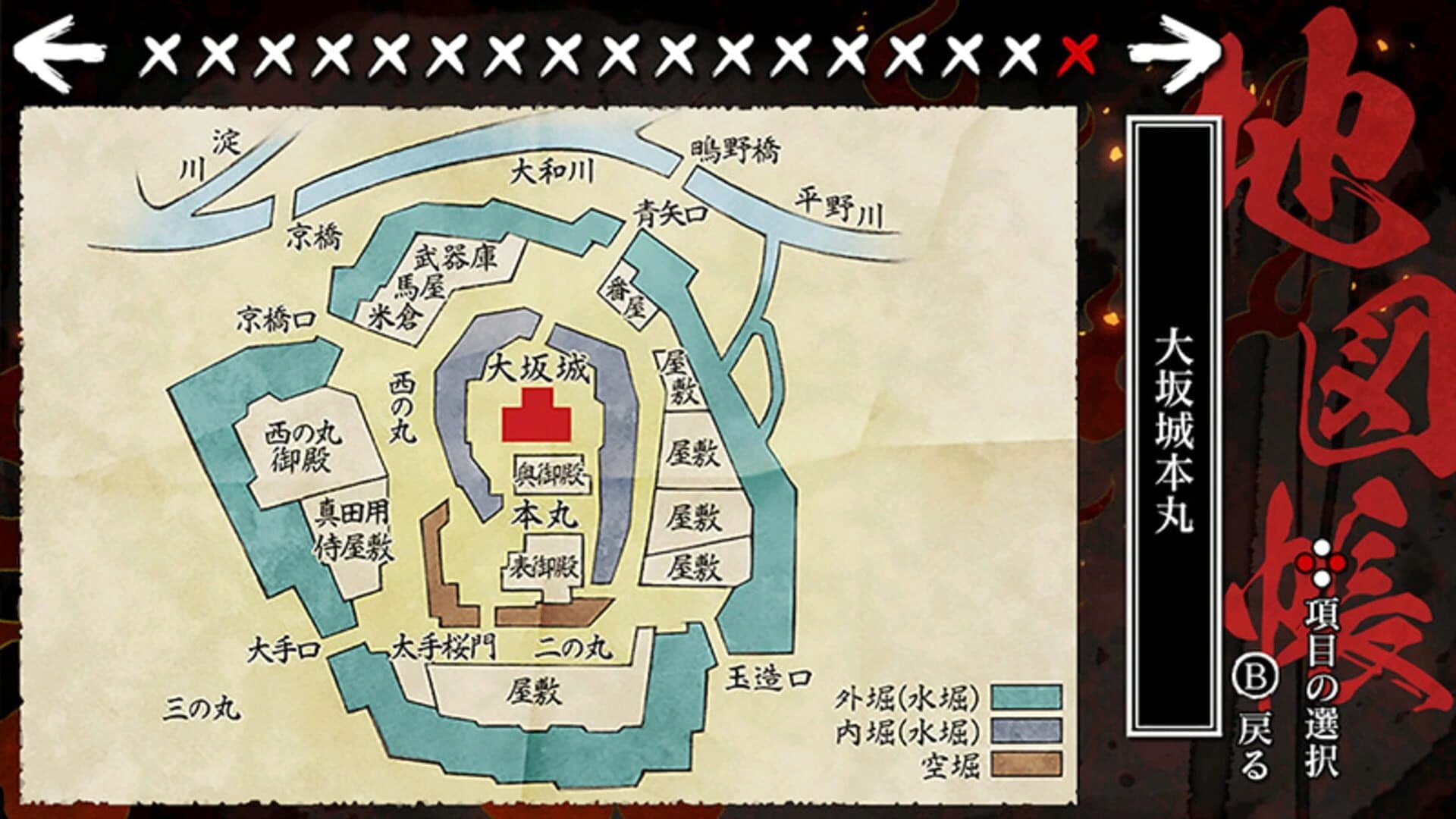 Homura: The Crimson Warriors screenshot 3