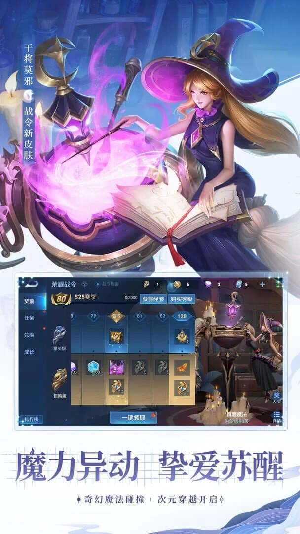 Honor of Kings screenshot 3