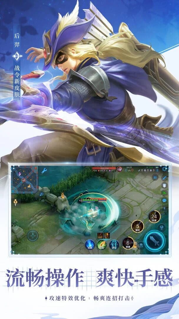 Honor of Kings screenshot 5