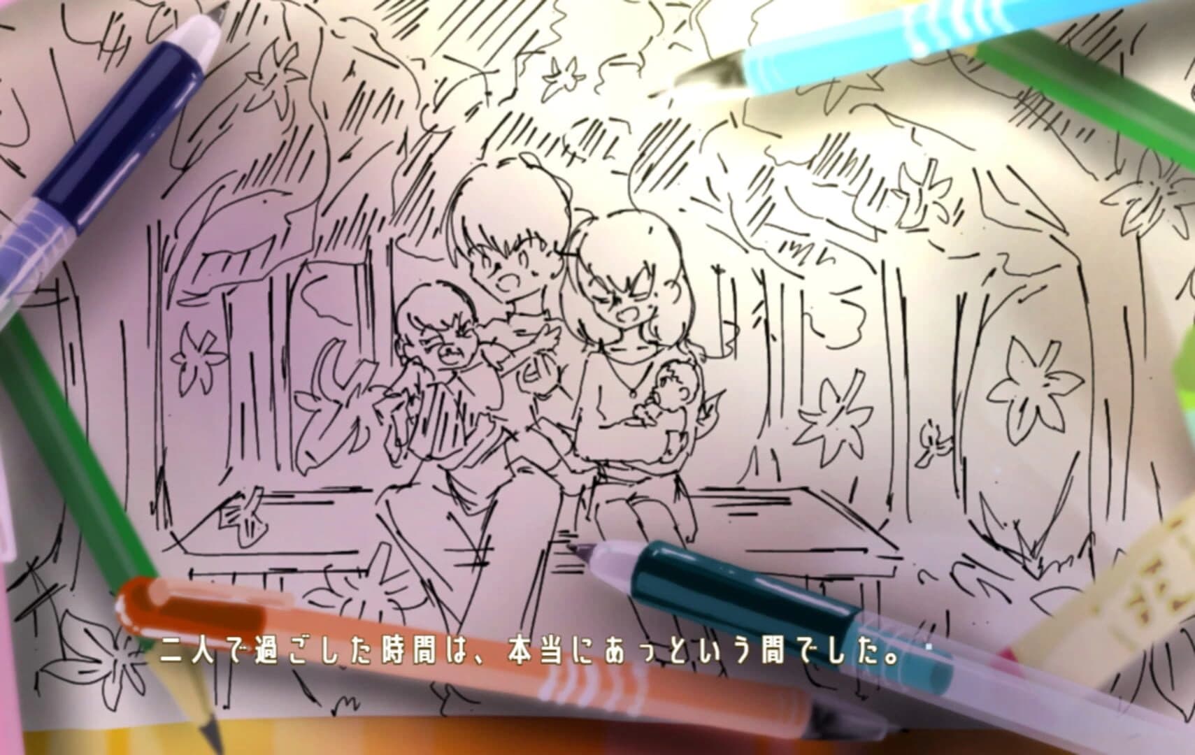 Hoshi no Shirusu Shinjitsu screenshot 2
