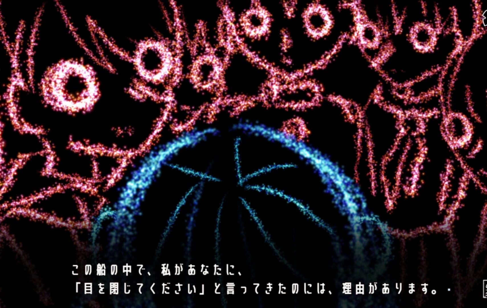 Hoshi no Shirusu Shinjitsu screenshot 3