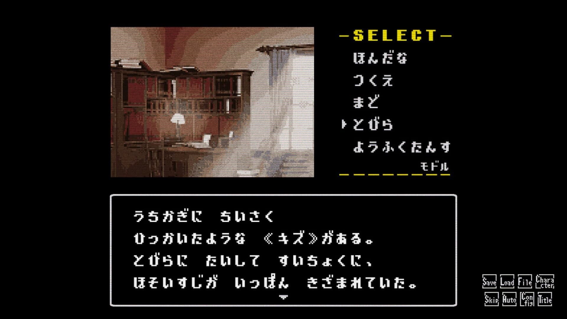 Hoshikage no Yakata Satsujin Jiken screenshot 3