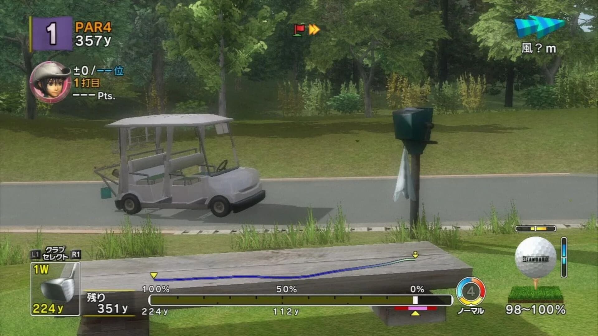 Hot Shots Golf: Out of Bounds screenshot 4