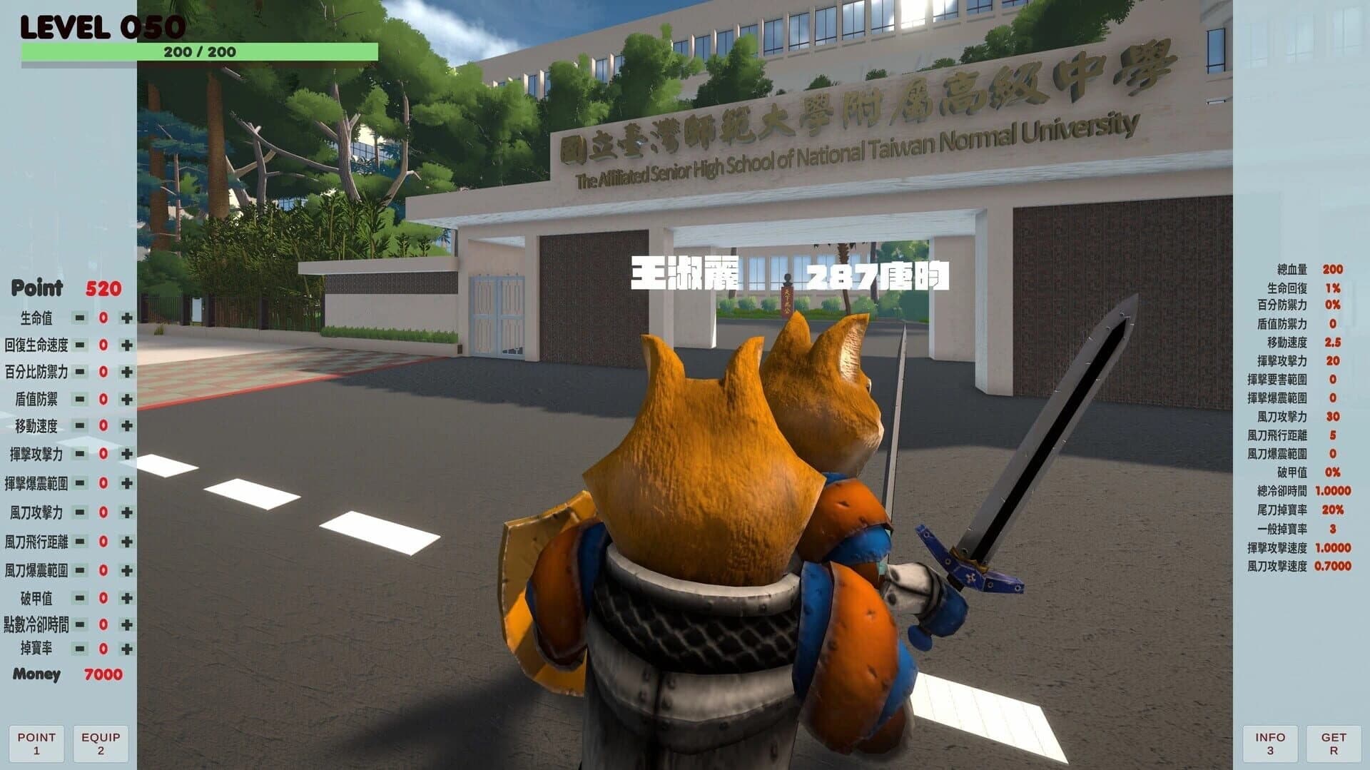 HSNU screenshot 4