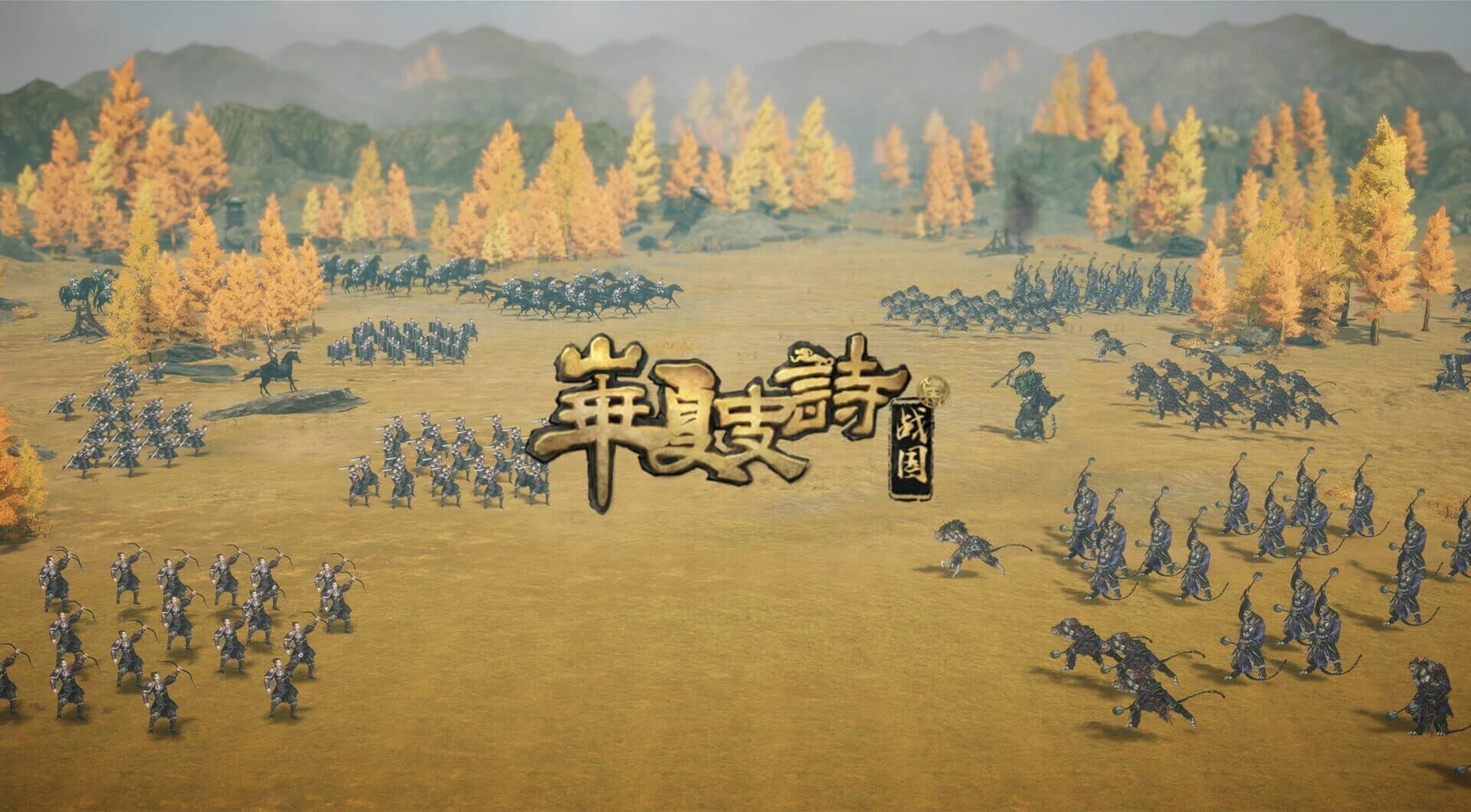 Huaxia: Warring States screenshot 5
