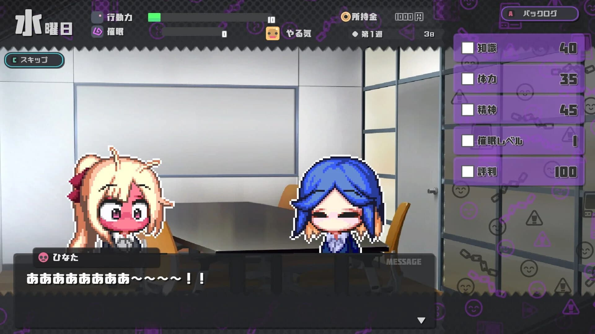 Hypnosis of Corruption screenshot 3