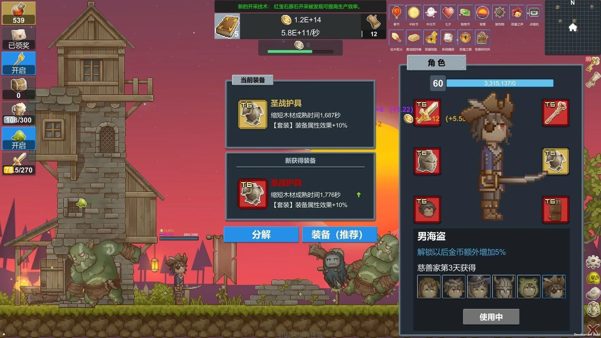 I Heard There are Monsters Here screenshot 4